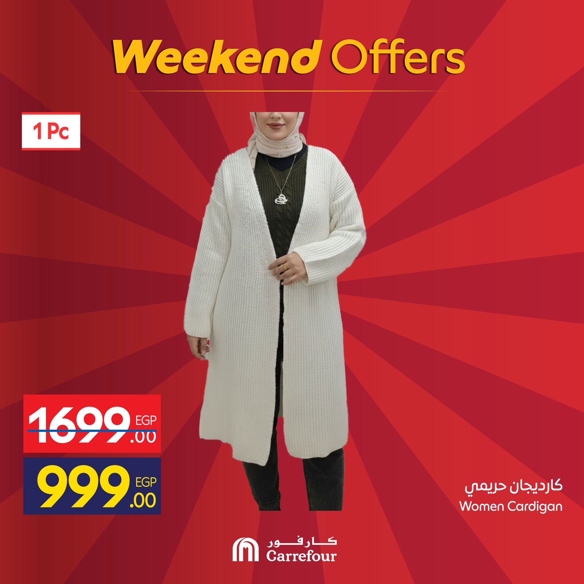 carrefour offers from 18dec to 21dec 2025 عروض كارفور من 18 ديسمبر حتى 21 ديسمبر 2025 صفحة رقم 6